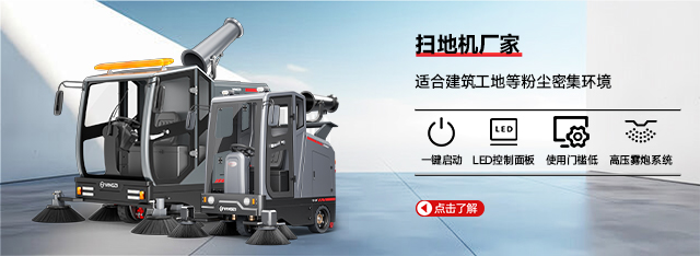 掃地機廠家