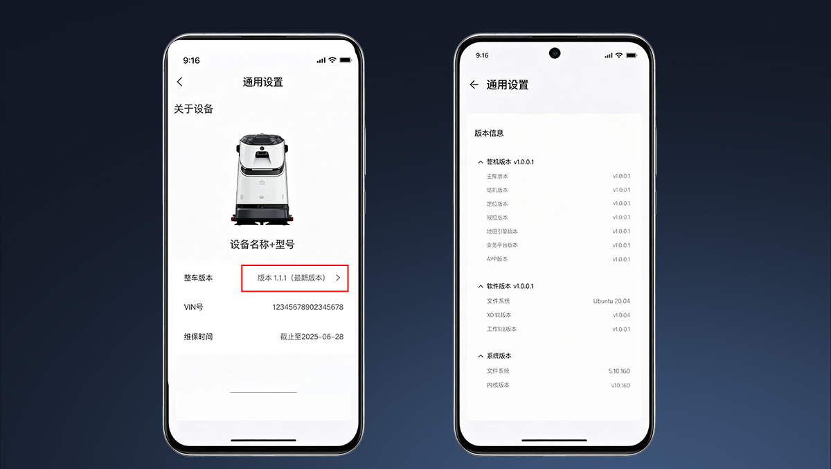 車(chē)機(jī)OTA遠(yuǎn)程升級(jí)