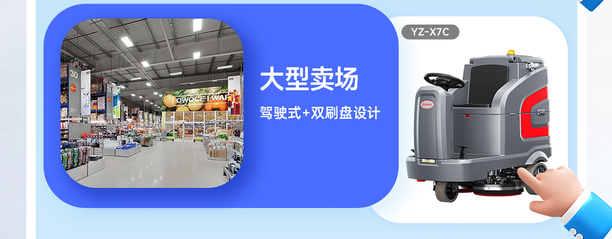 揚(yáng)子YZ-X7C