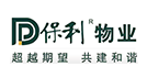 保利物業(yè)