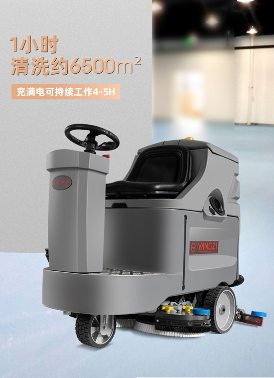 駕駛式洗地機(jī)哪個(gè)品牌好？