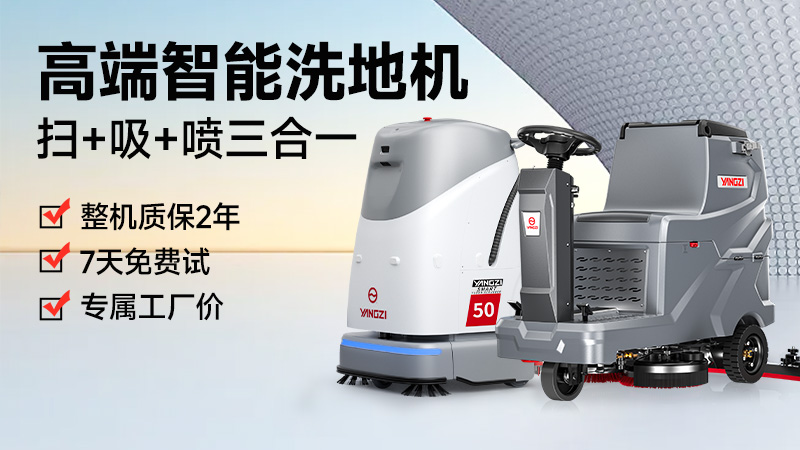  2025年雙11抄底指南：工業(yè)洗地機品牌技術拆解與避坑攻略