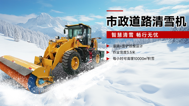2025國企品牌揚(yáng)子掃雪機(jī)推薦：YZ-QX150駕駛式，嚴(yán)冬作業(yè)無憂！