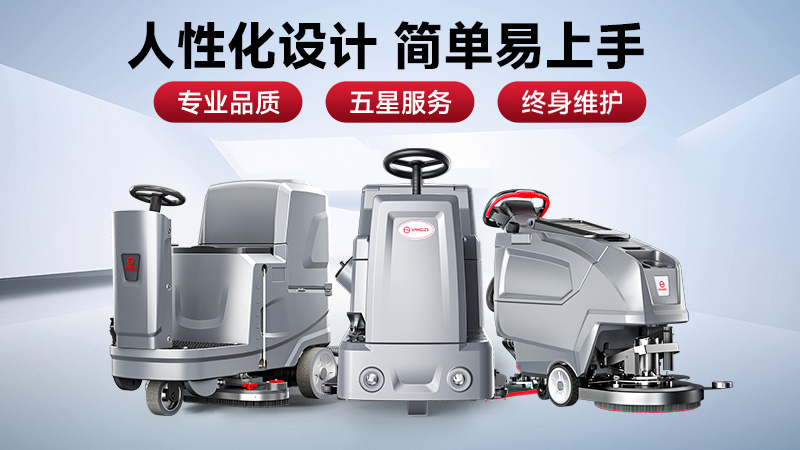 2025年工業(yè)洗地機(jī)主流品牌技術(shù)全景與選型策略