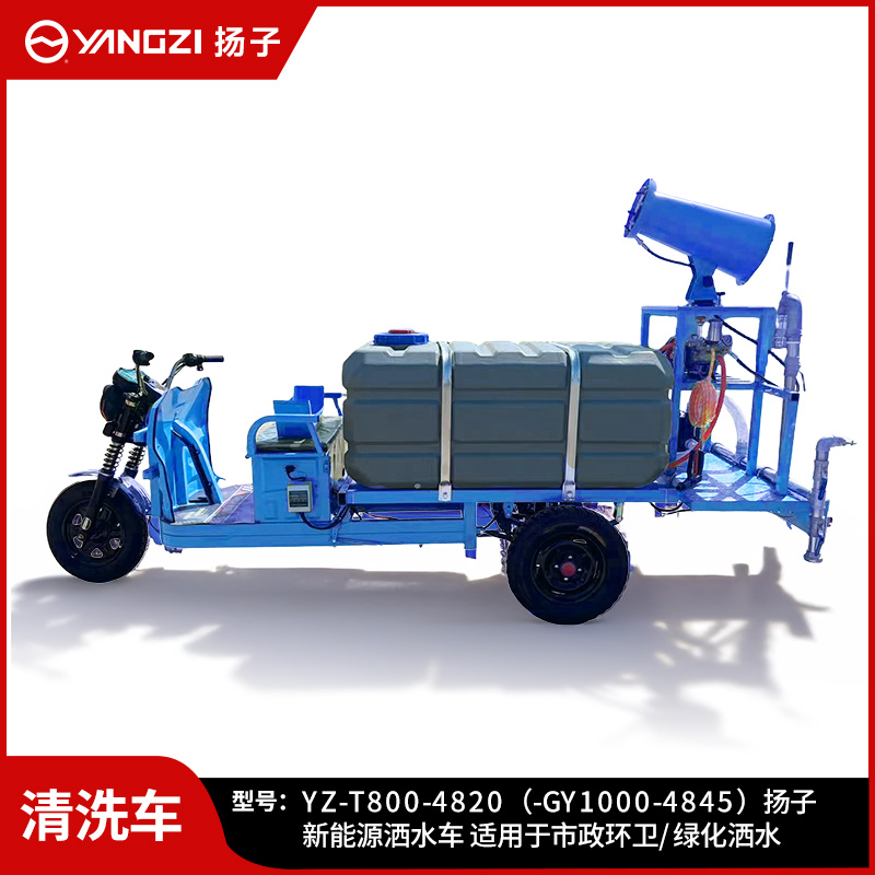 揚子（YANGZI）電動三輪灑水車市政環(huán)衛(wèi)機場車站物業(yè)小區(qū)清洗車