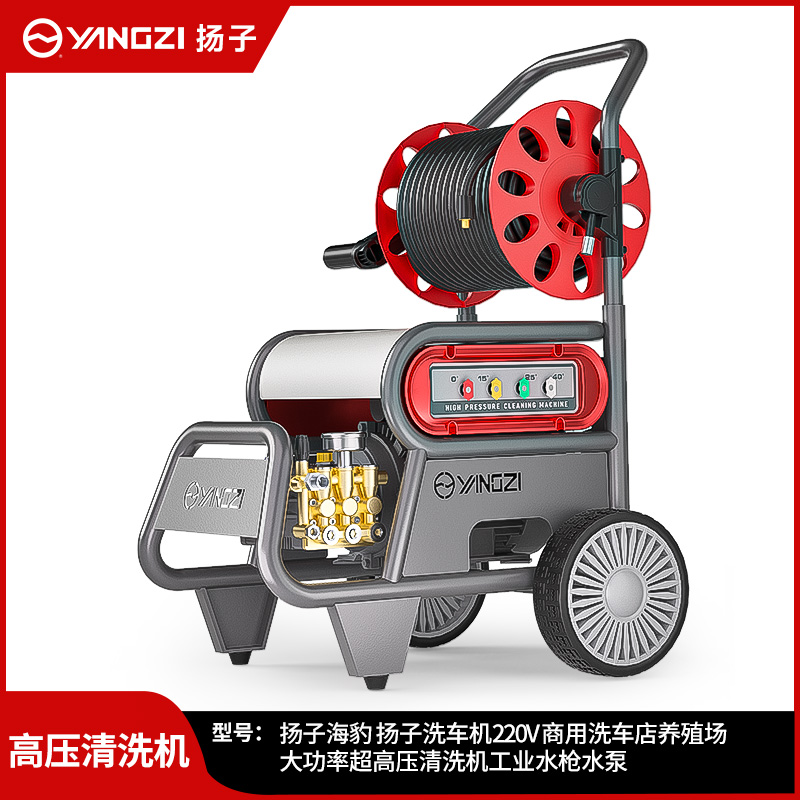 揚子海豹高壓清洗機 大功率清洗機洗車店養(yǎng)殖場洗車泵