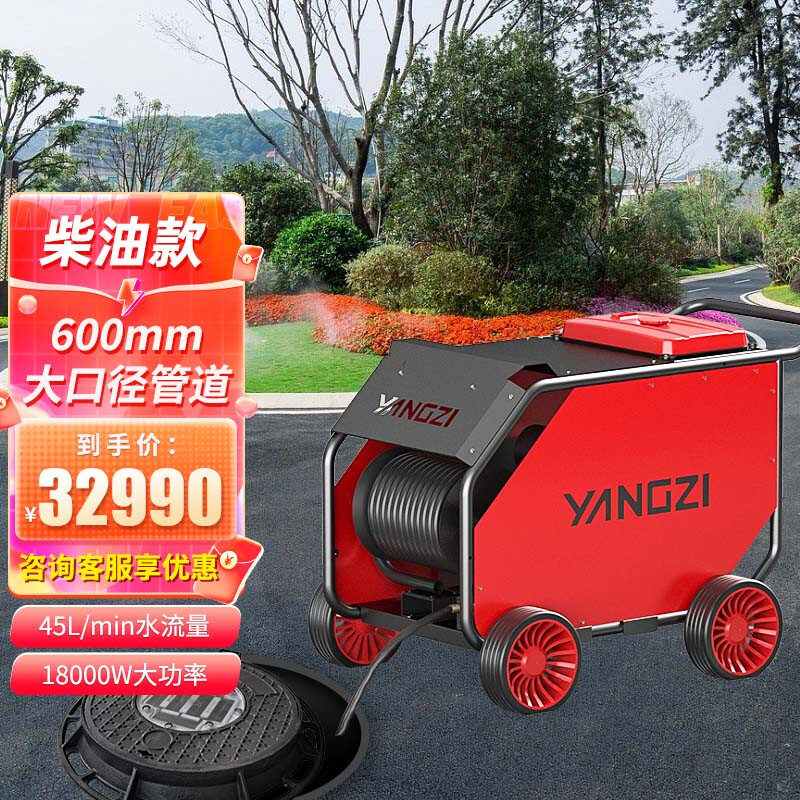 揚子管道疏通機YZ25-45D/YZ20-70D柴油款 下水管道清洗機物業(yè)小區(qū)污水管道大功率疏通機