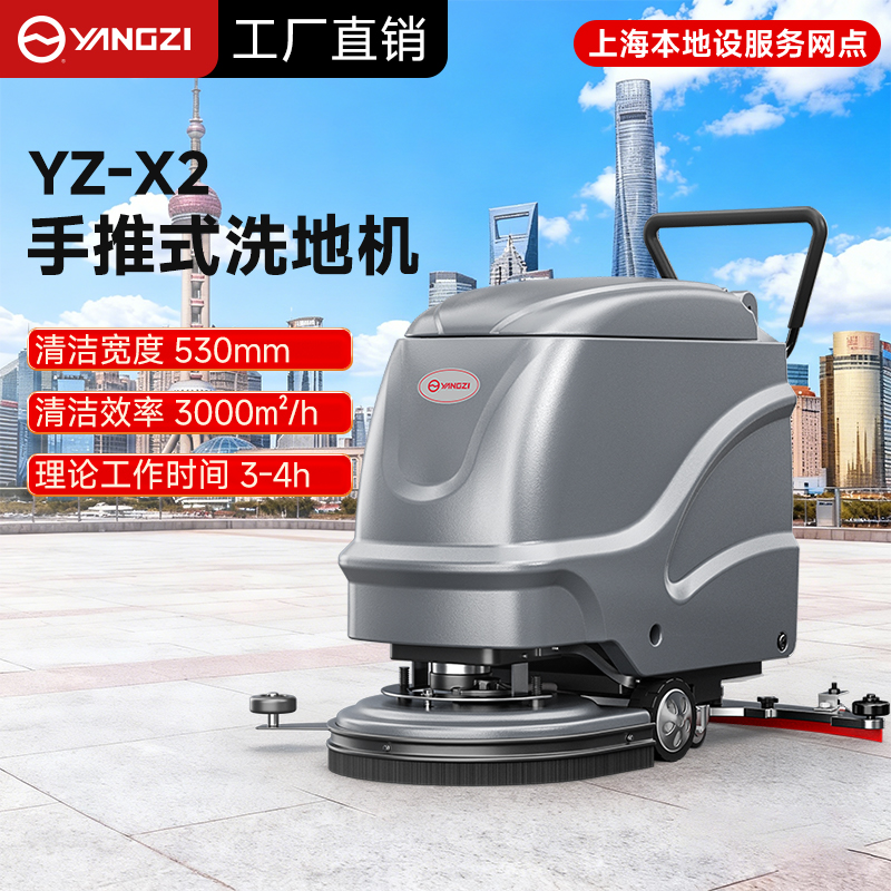 揚(yáng)子洗地機(jī)：商場超市清潔優(yōu)選，安徽總部護(hù)航 + 上海網(wǎng)點(diǎn)直達(dá)更安心