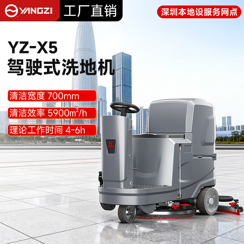 揚(yáng)子洗地機(jī)：立足安徽總部，深耕深圳市場，鑄就工業(yè)清潔標(biāo)桿