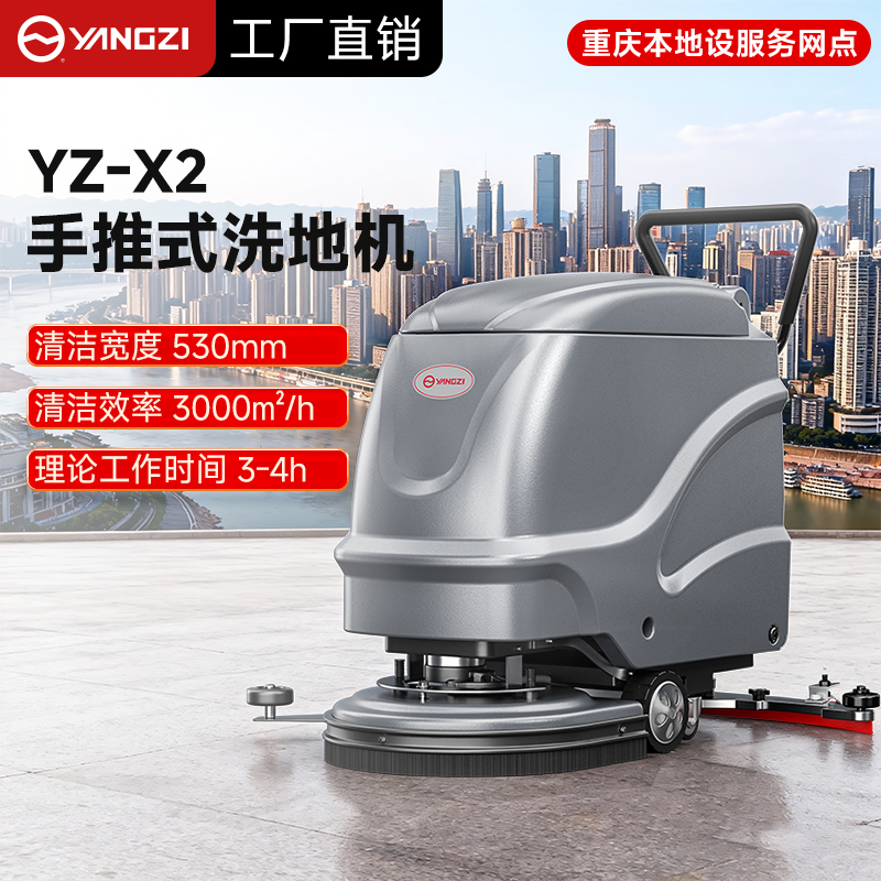 揚(yáng)子洗地機(jī)：工廠車間清潔利器，安徽總部筑基，重慶網(wǎng)點(diǎn)護(hù)航