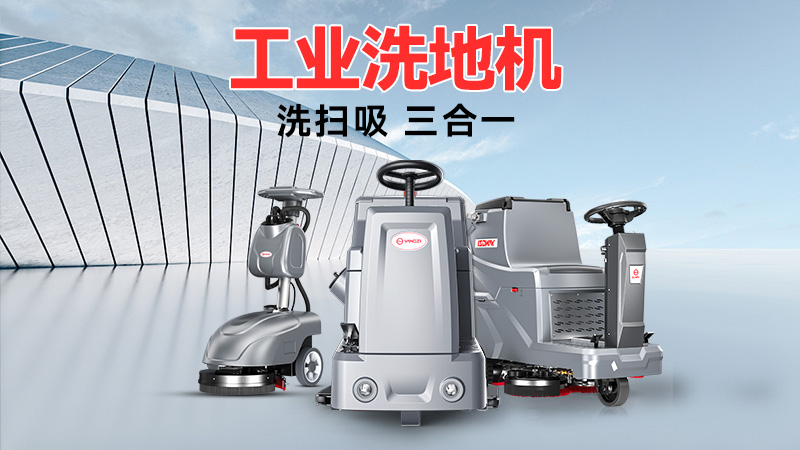 實用主義完勝！揚子洗地機對比卡赫，國產(chǎn)實力更懂中國清潔需求