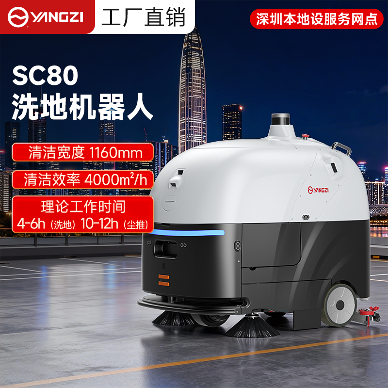 深圳商場超市清潔新標桿：揚子洗地機，高效潔凈與運營增效雙保障
