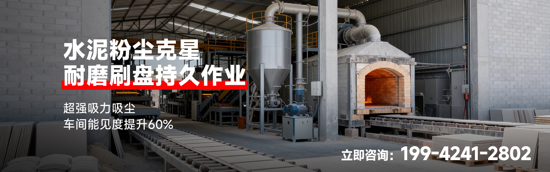 陶瓷建材加工廠(chǎng)車(chē)間_01.jpg