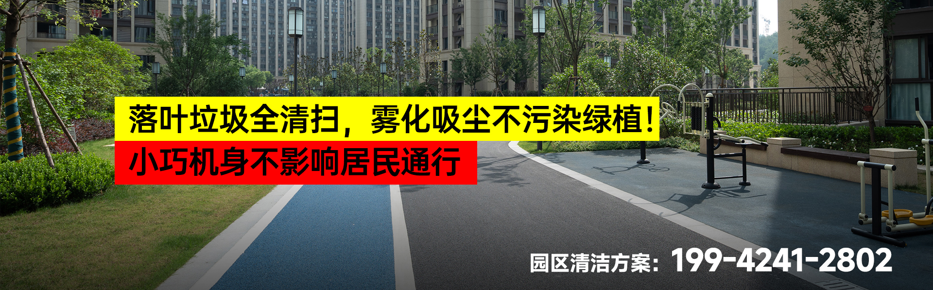 小區(qū)園區(qū)道路_01.jpg