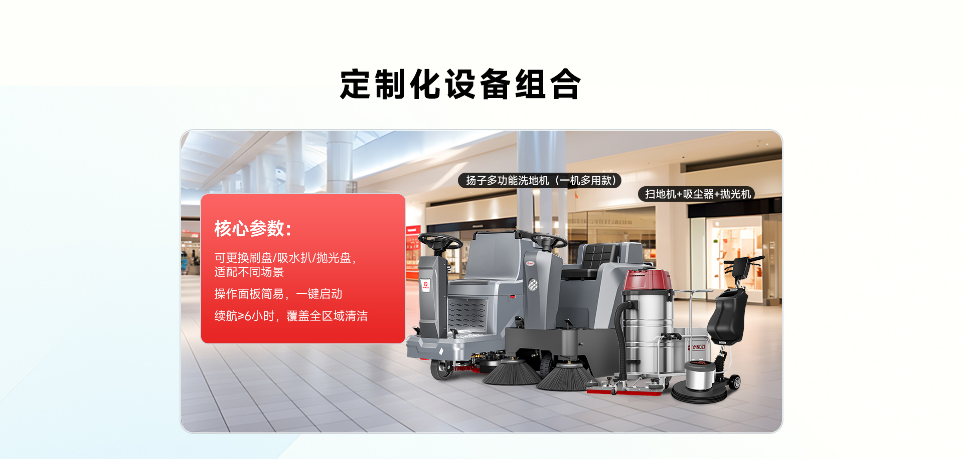 物業(yè)保潔綜合場(chǎng)景_03.jpg