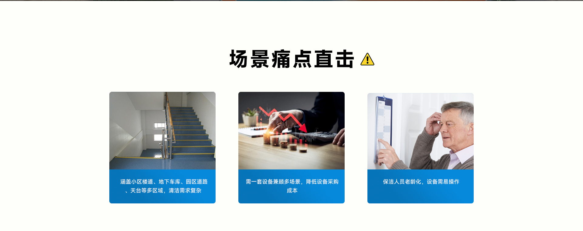 物業(yè)保潔綜合場(chǎng)景_02.jpg