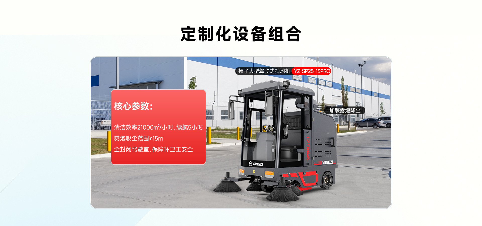環(huán)衛(wèi)清掃_(dá)03.jpg