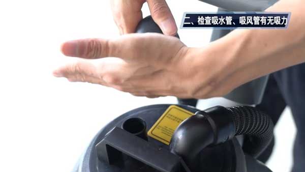 檢查吸水管，吸水管有無(wú)吸力